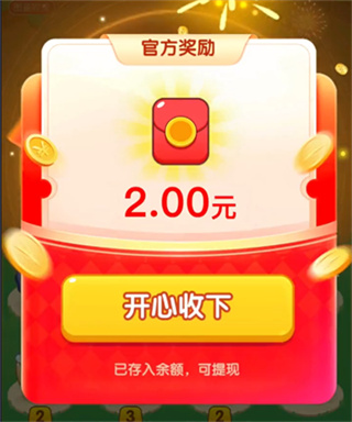 多福一条龙安卓版