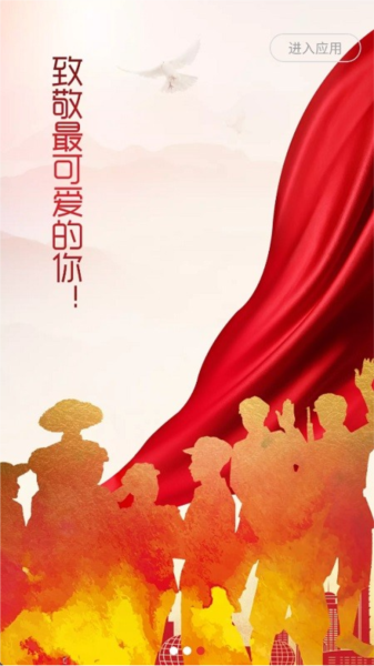 退役军人服务正版
