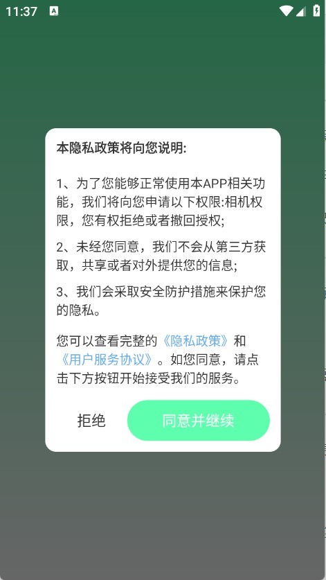 启萌壁纸绿色版