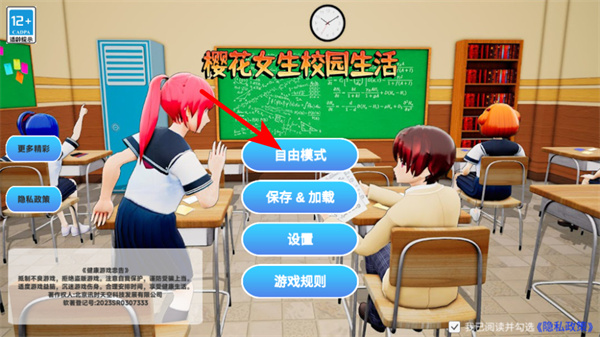 樱花女生校园生活