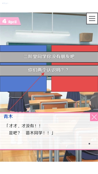 像素男友完整版