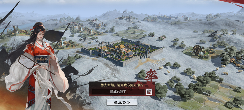 率土之滨官服  最新版