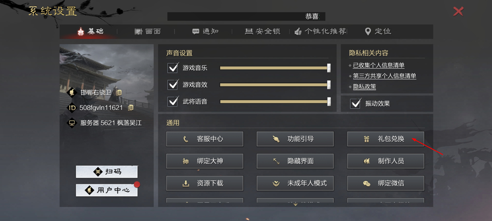 率土之滨官服  最新版
