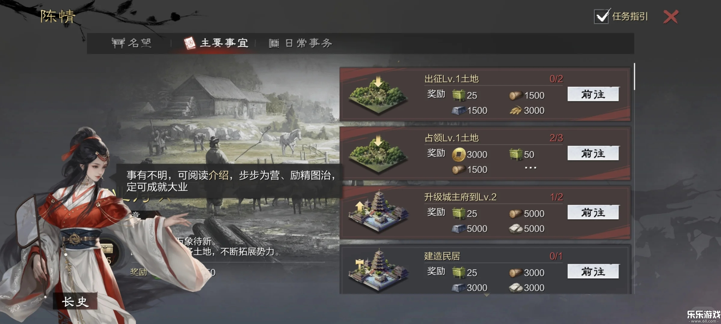率土之滨官服  最新版截图0