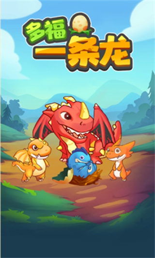 多福一条龙安卓版截图2