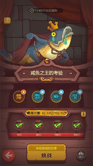 咸鱼之王国际服截图0