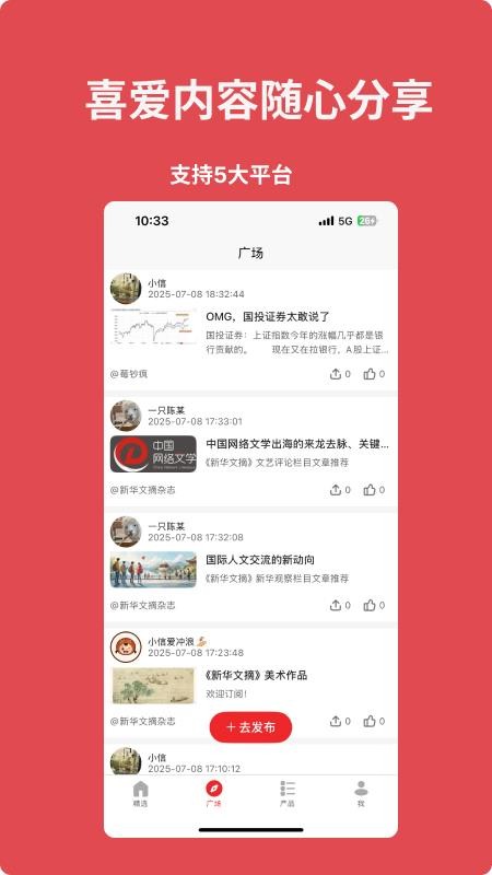 来个信儿截图1