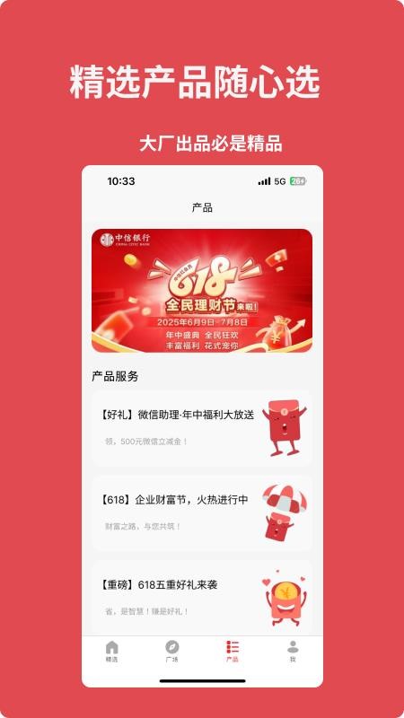 来个信儿截图0