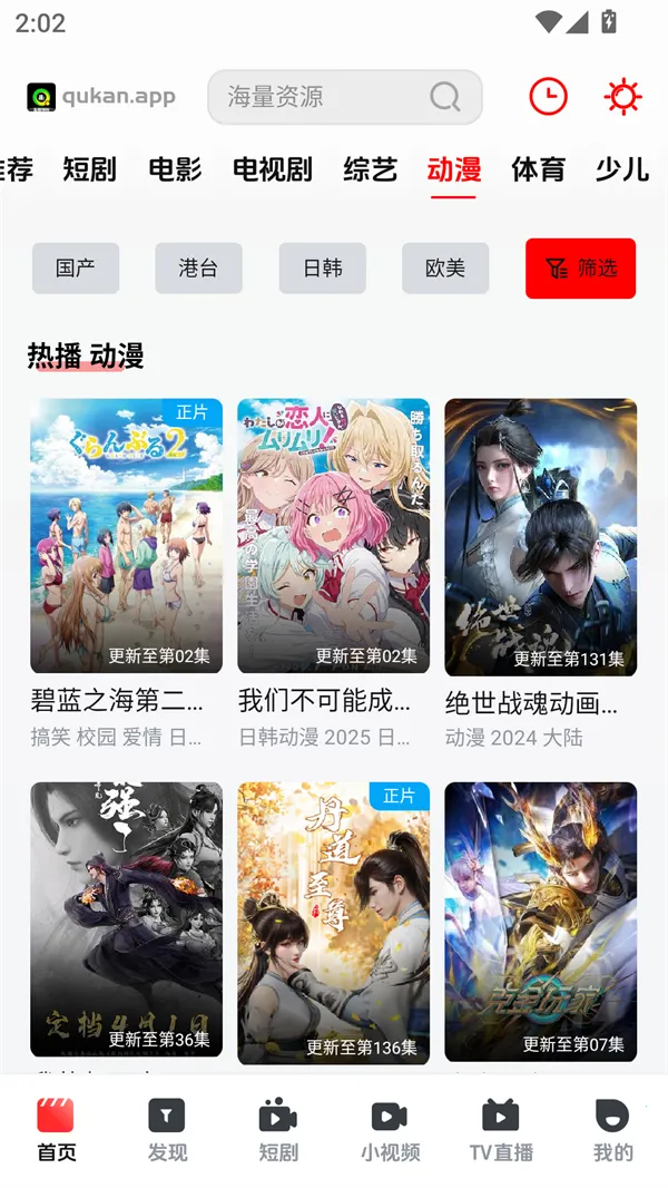 趣看视频(视频播放软件)  安卓版截图1