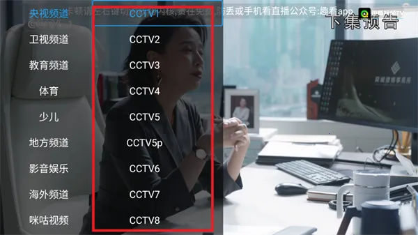 趣看视频(视频播放软件)  安卓版