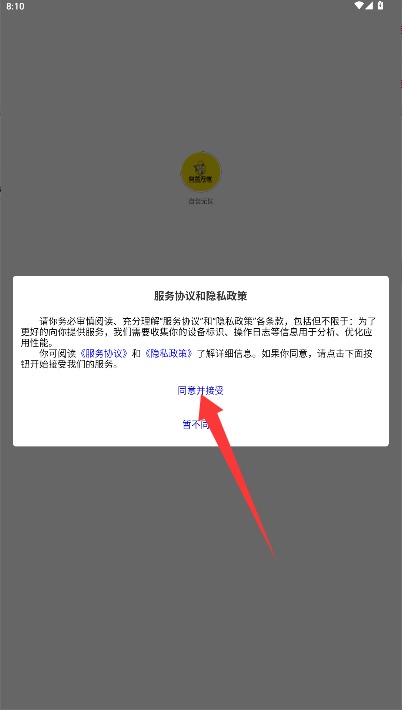 自装无忧正式版