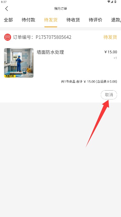 自装无忧正式版