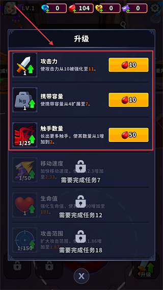 血色入侵MOD菜单