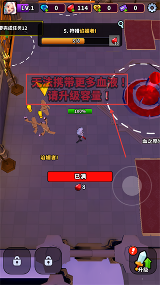血色入侵MOD菜单