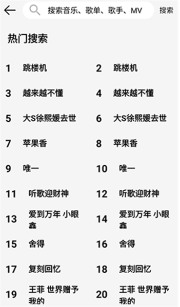 OI音乐播放器