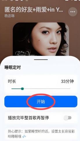 OI音乐播放器