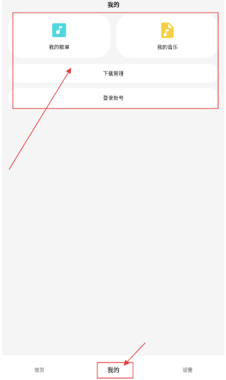 OI音乐播放器