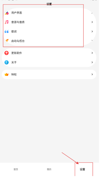 OI音乐播放器