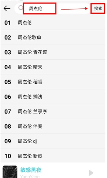 OI音乐播放器