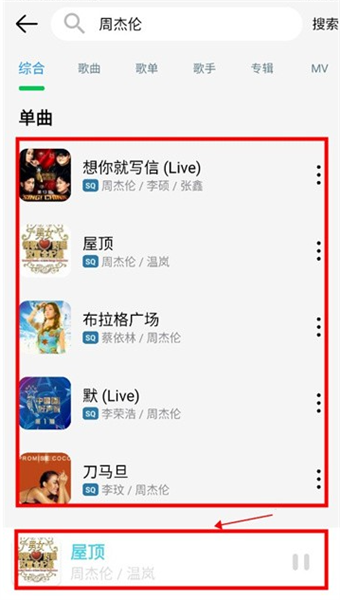 OI音乐播放器