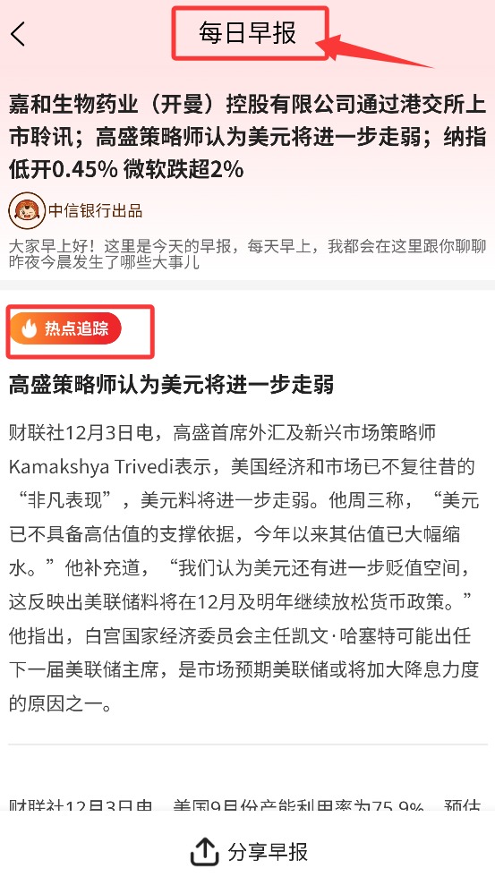 来个信儿