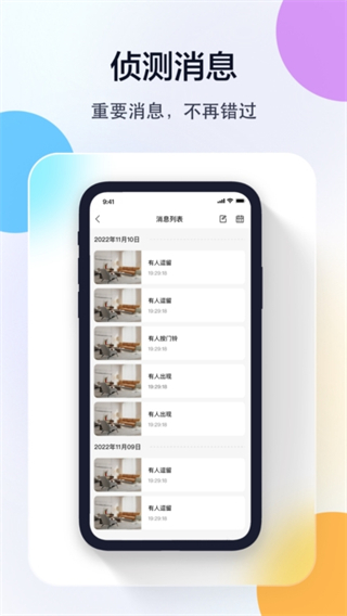 多多监控截图3