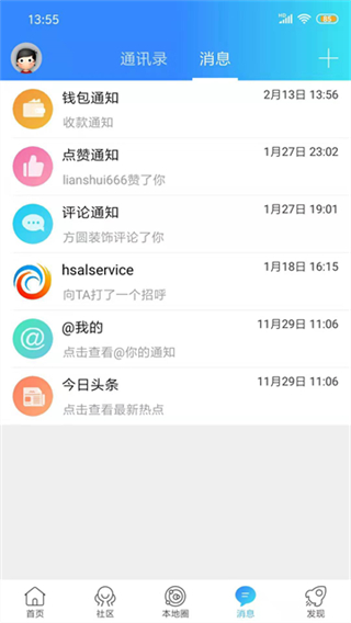 淮水安澜手机版截图0