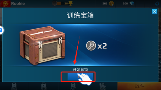 战舰冲突游戏