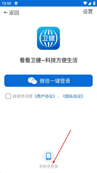 看看卫健