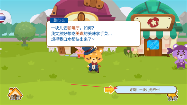 开心萌宠钻石版