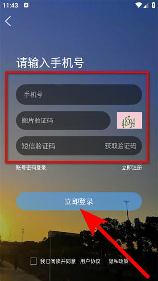 淮水安澜手机版