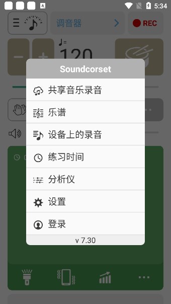 调音器和节拍器最新版截图0