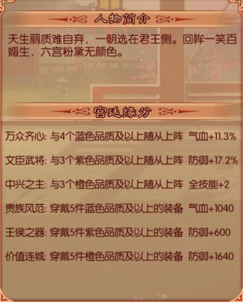 熹妃传  安卓版