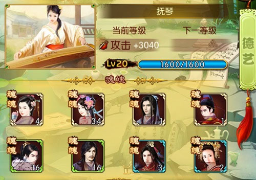 熹妃传  安卓版