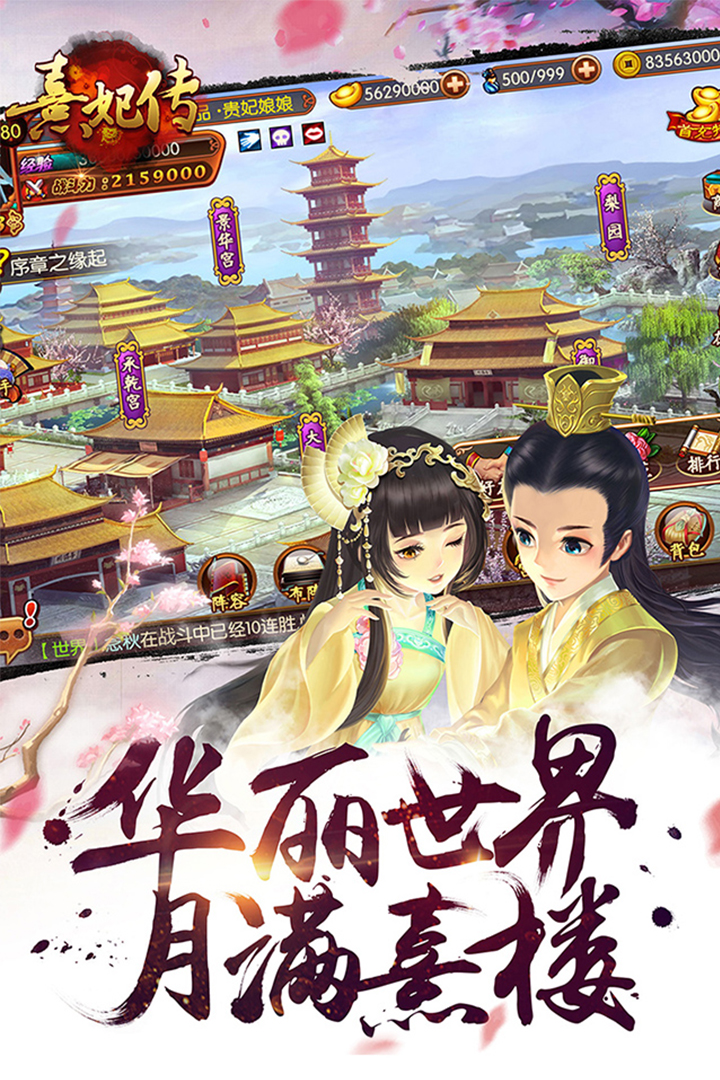 熹妃传  安卓版截图1