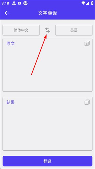 划词翻译器