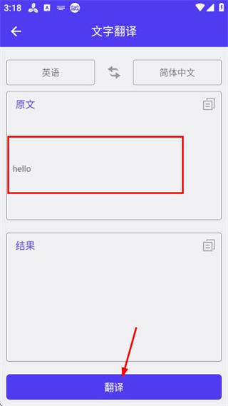 划词翻译器