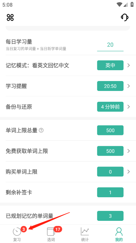 墨墨背单词最新版