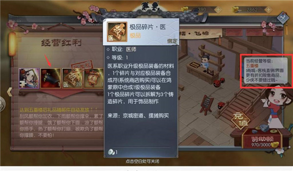 武林外传安卓版