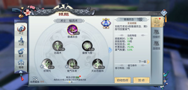武林外传安卓版