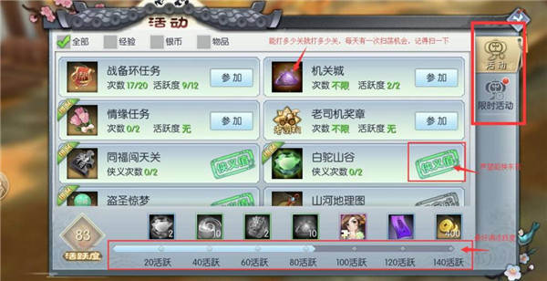 武林外传安卓版