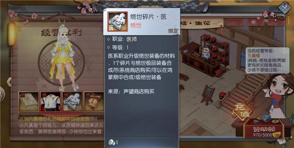 武林外传安卓版