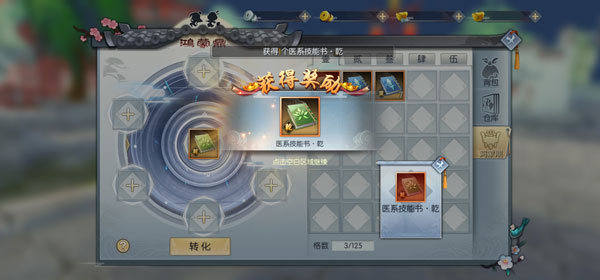 武林外传安卓版