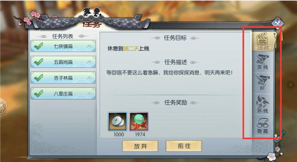 武林外传安卓版