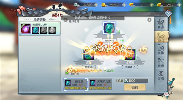 武林外传安卓版