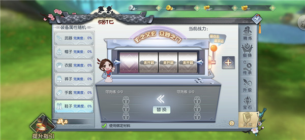 武林外传安卓版