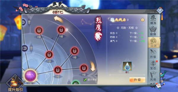 武林外传安卓版