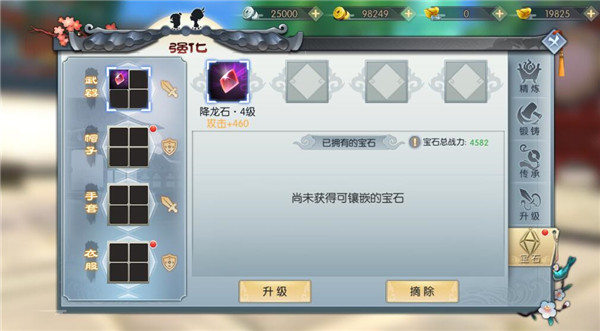 武林外传安卓版