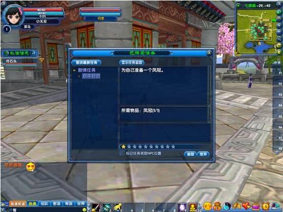 武林外传安卓版