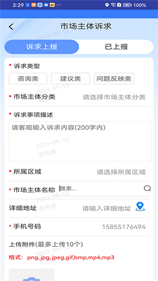 枣解决枣满意截图1